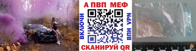 Alpha PVP кристаллы  купить наркотик  Приморск 