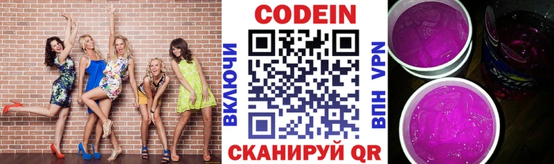даркнет сайт  Приморск  Кодеин напиток Lean (лин) 