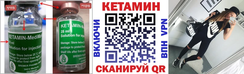 КЕТАМИН VHQ  Приморск 