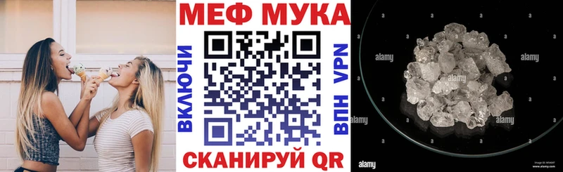 МЯУ-МЯУ 4 MMC  Приморск 